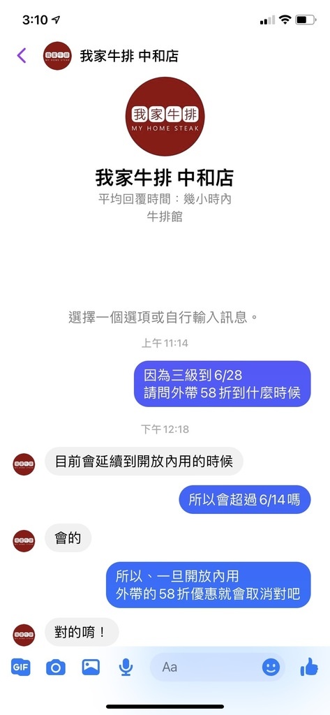 我家牛排外帶中和店外帶24.jpg