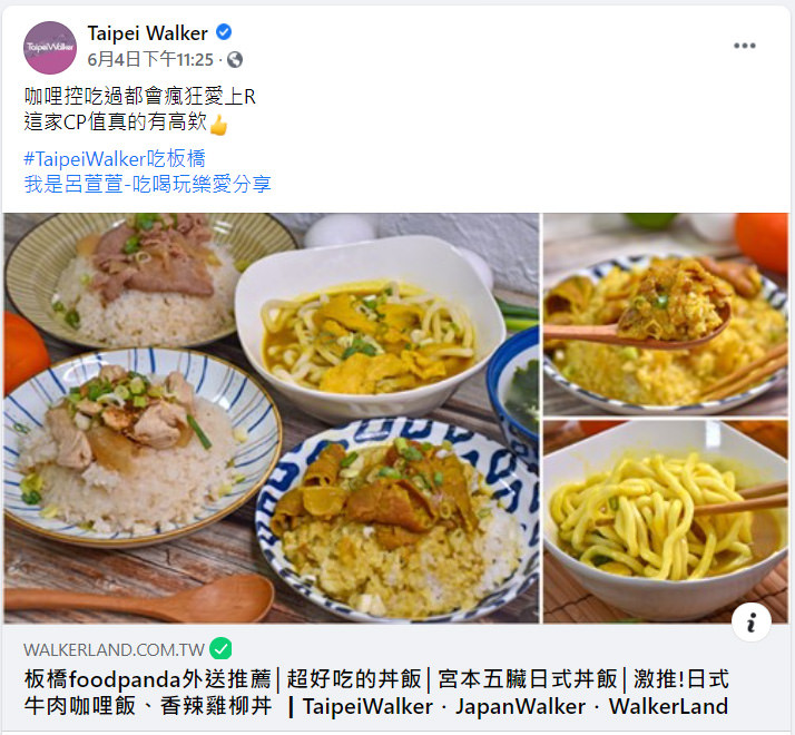 窩客島-FOODPANDA.jpg
