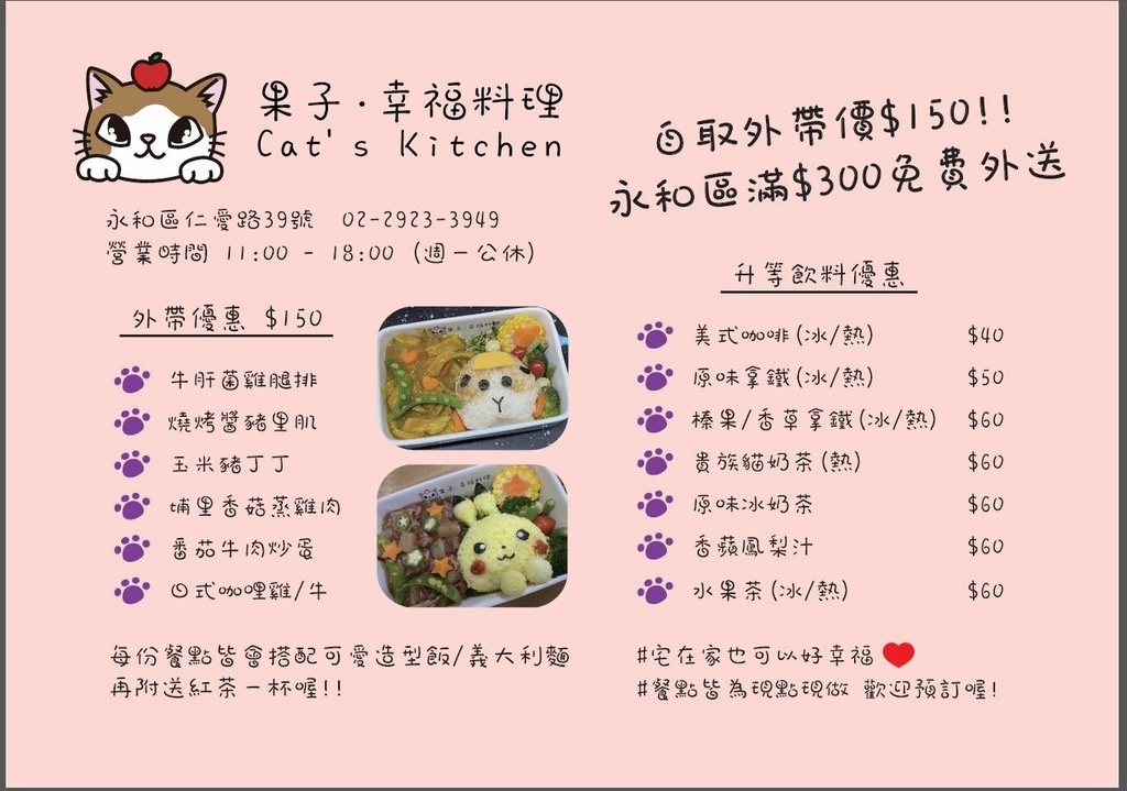 果子．幸福料理4.jpg