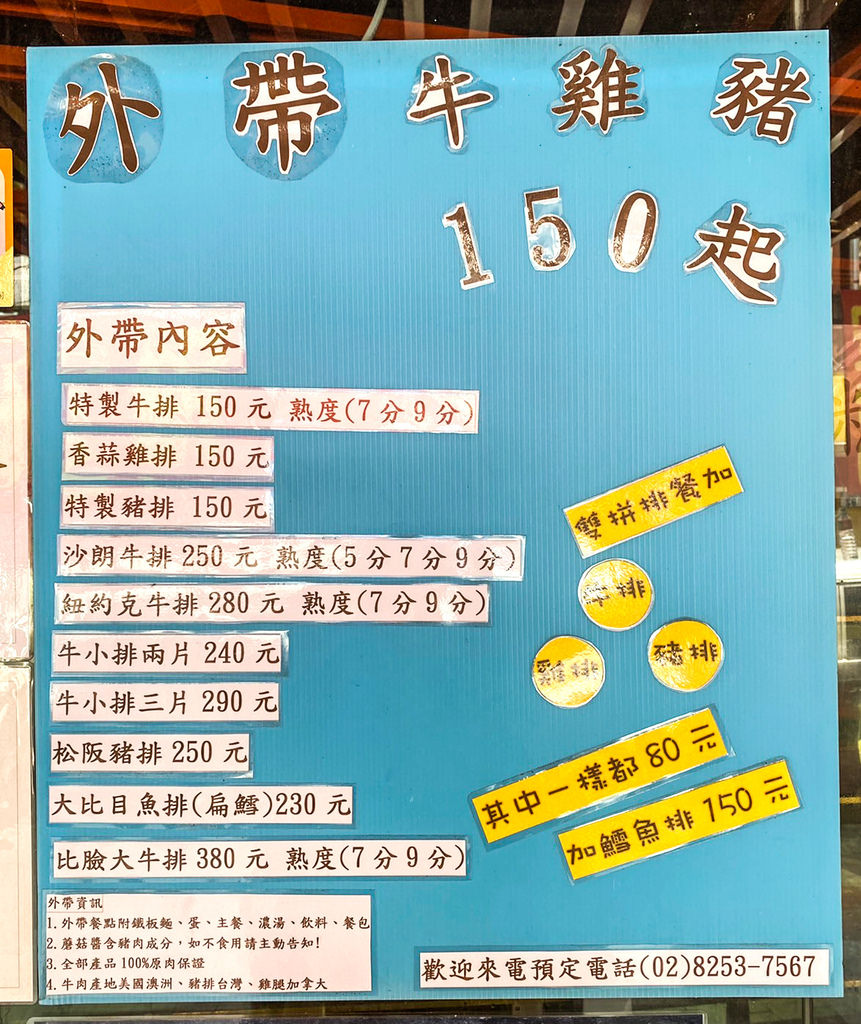 安格士牛排外帶3.jpg