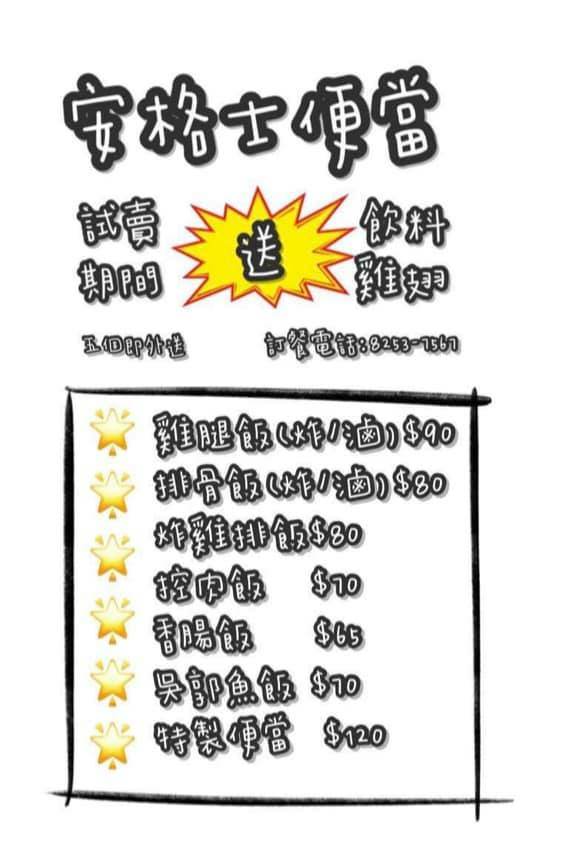 安格士牛排外帶5.jpg
