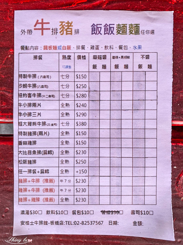 安格士牛排外帶4.jpg