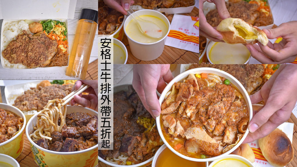 安格士牛排外帶0.jpg