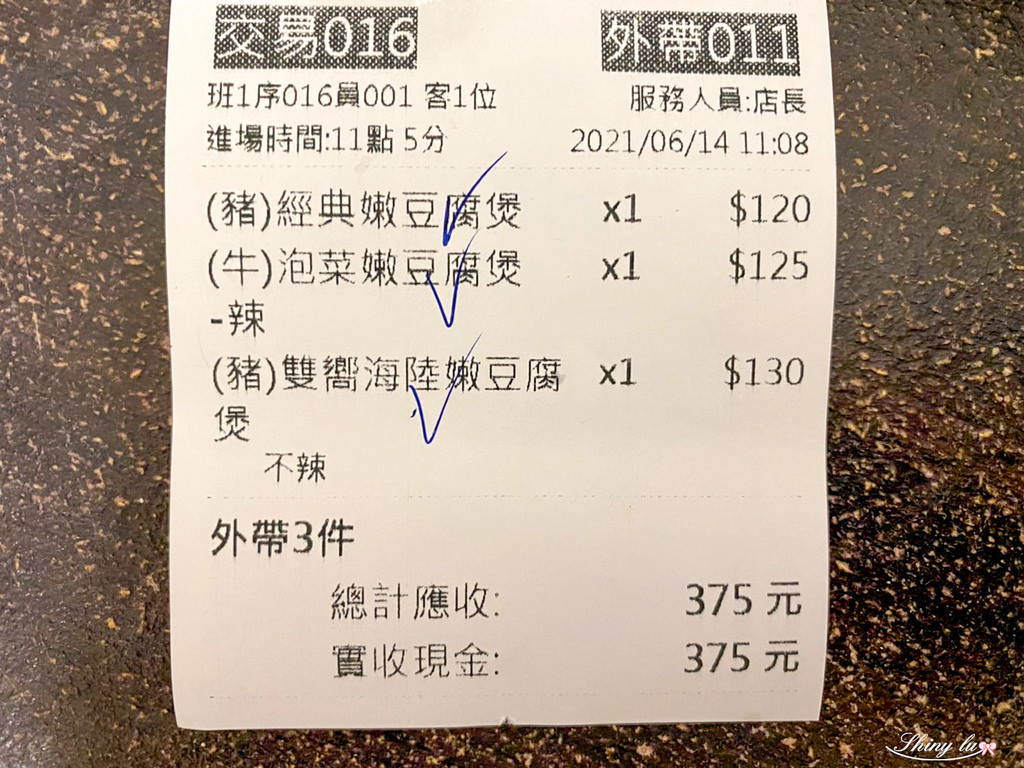 勁呷韓定食外帶豆腐煲6折100.jpg