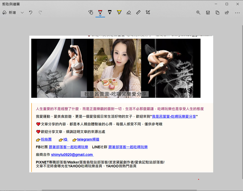 Windows10鍵盤快速鍵，截圖選取畫面8.jpg