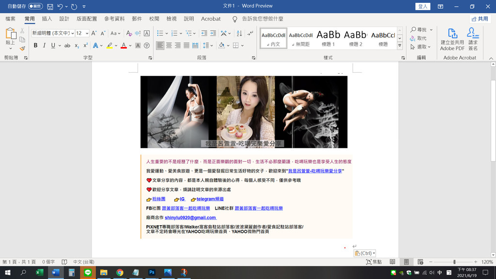 Windows10鍵盤快速鍵，截圖選取畫面9.jpg