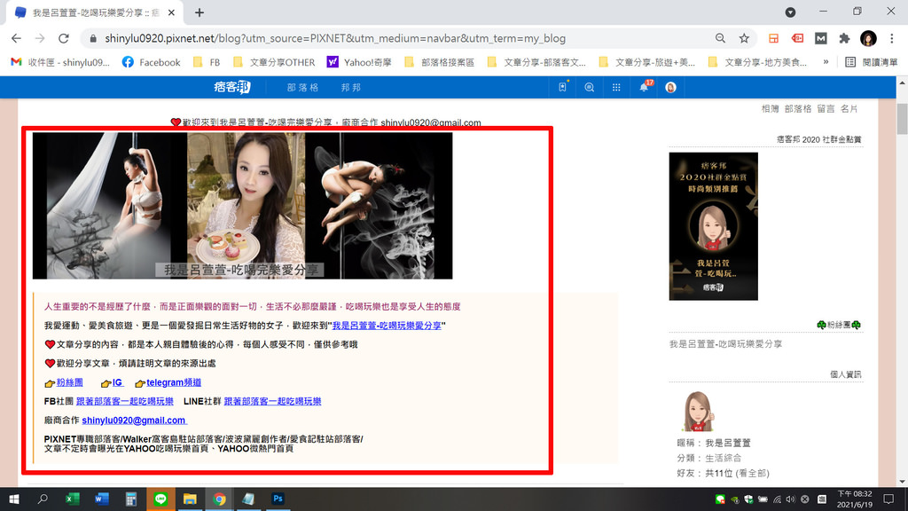 Windows10鍵盤快速鍵，截圖選取畫面5.jpg