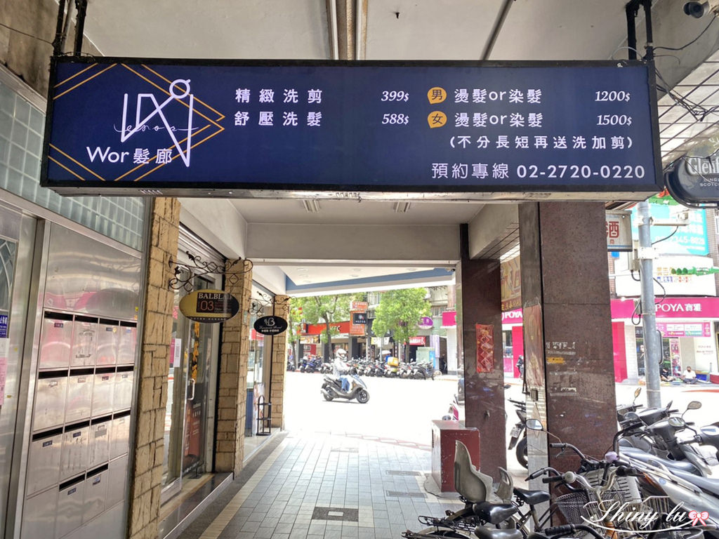 wor髮廊信義店4.jpg