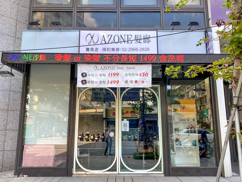 Azone髮廊寶貝店3.jpg