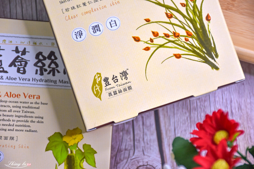 豐台灣面膜6.jpg