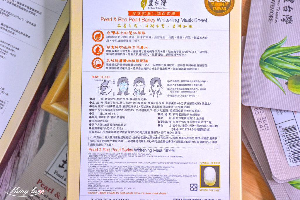豐台灣面膜7.jpg