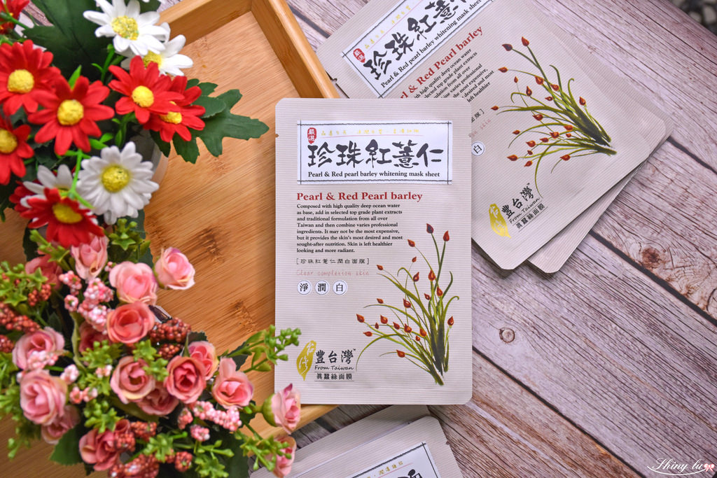 豐台灣面膜15.jpg