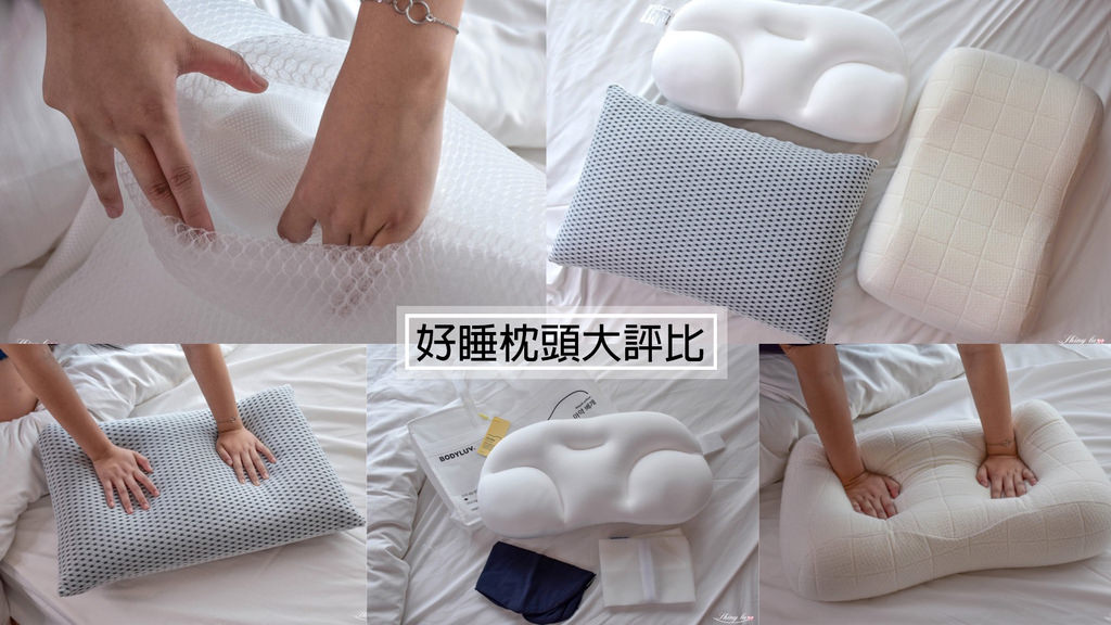 枕頭推薦大評比0.jpg