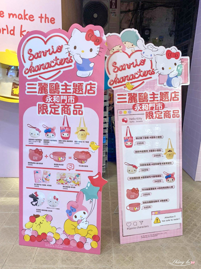 Hello Kitty 7-11永和門市5.jpg