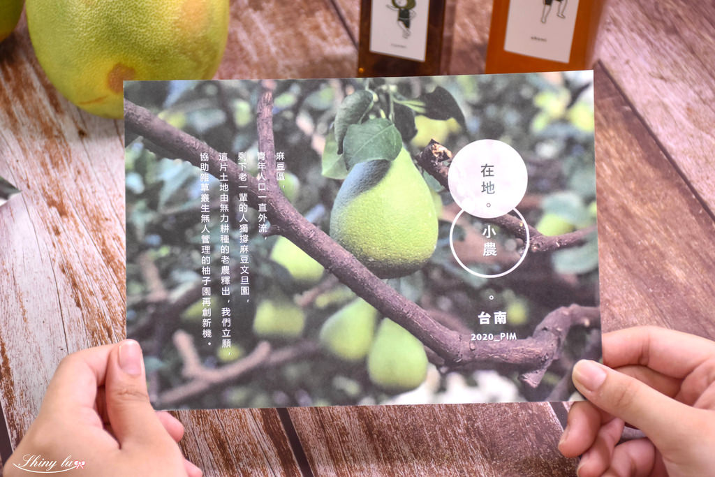 PIM 柚一村40年麻豆老欉文旦禮盒3斤3.jpg