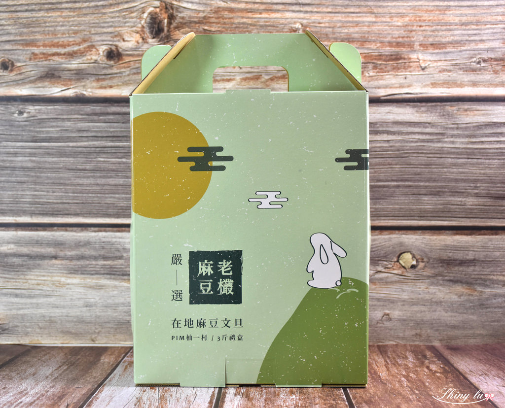 PIM 柚一村40年麻豆老欉文旦禮盒3斤4.jpg