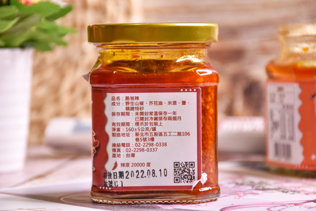 宅配辣椒醬推薦│義醬鋪7.jpg