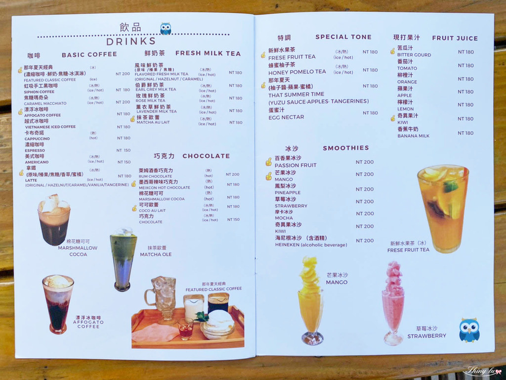 那天夏天咖啡館23.jpg