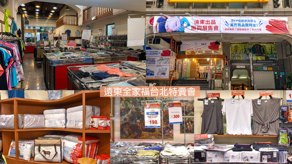遠東全家福特賣會0.jpg