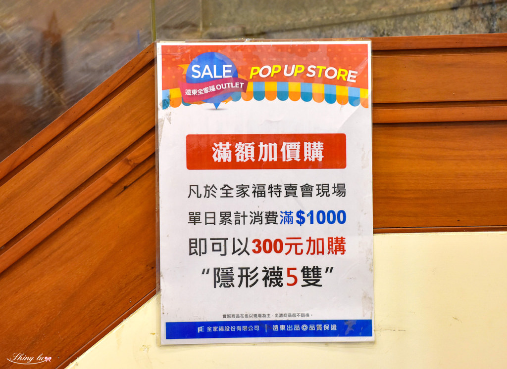遠東全家福特賣會7.jpg