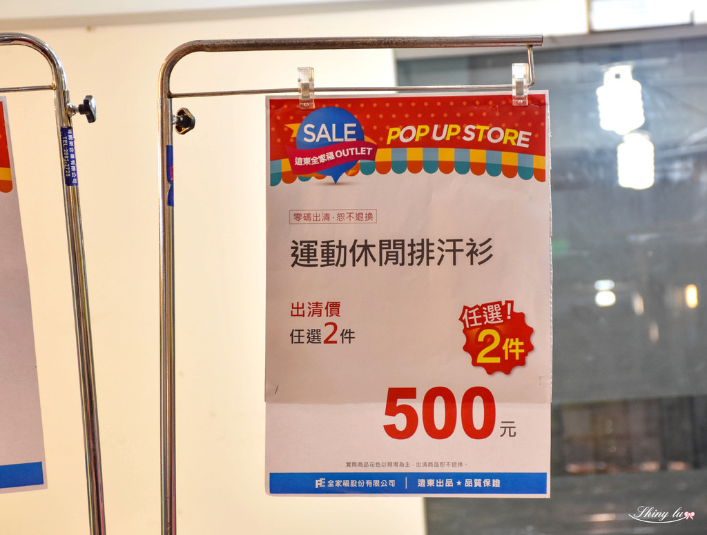 遠東全家福特賣會34.jpg