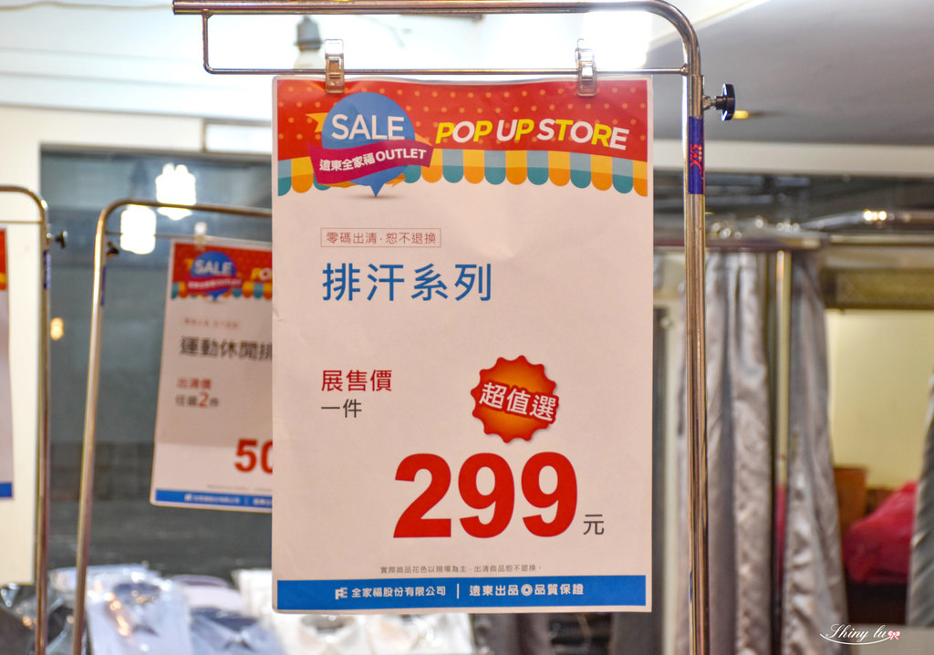 遠東全家福特賣會36.jpg