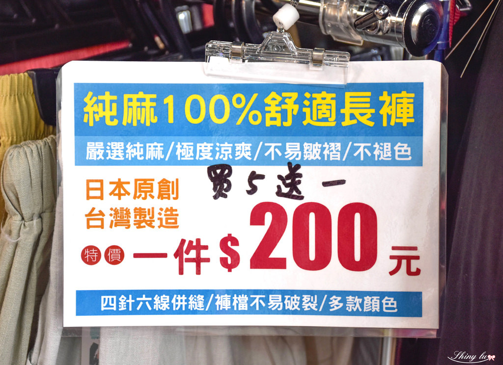 2021淡水特賣會20 200元買5送1.jpg