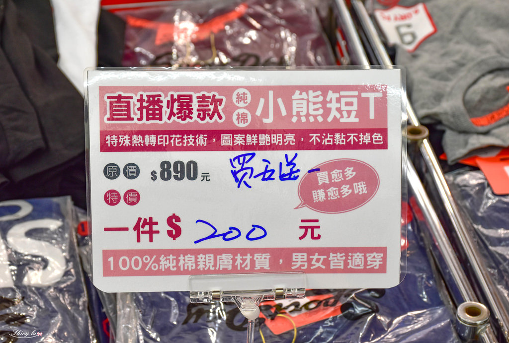 台北復興北路特賣會8.jpg