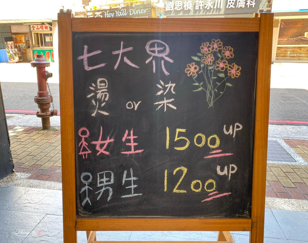 七大界髮廊新泰店4.jpg