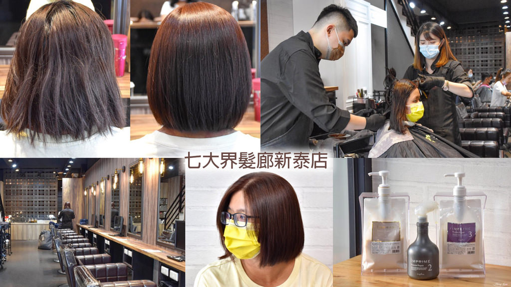七大界髮廊新泰店0.jpg