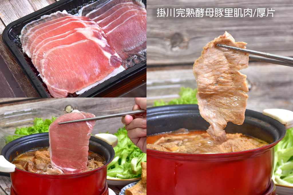 Nice Green美蔬菜34掛川完熟酵母豚里肌肉厚片.jpg