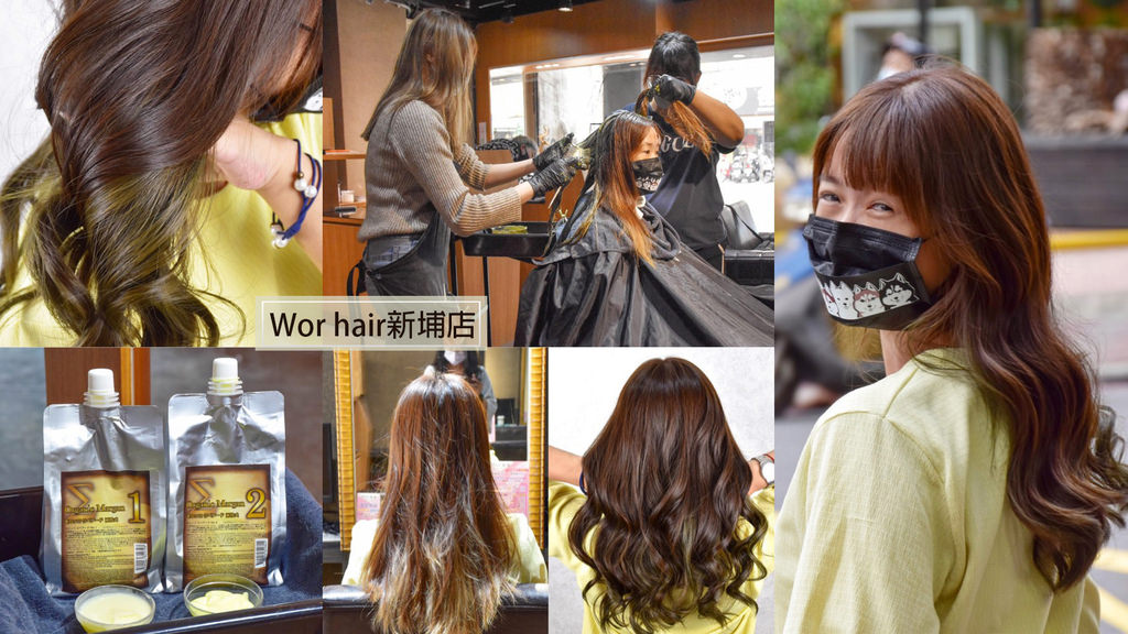 Wor hair新埔店0.jpg