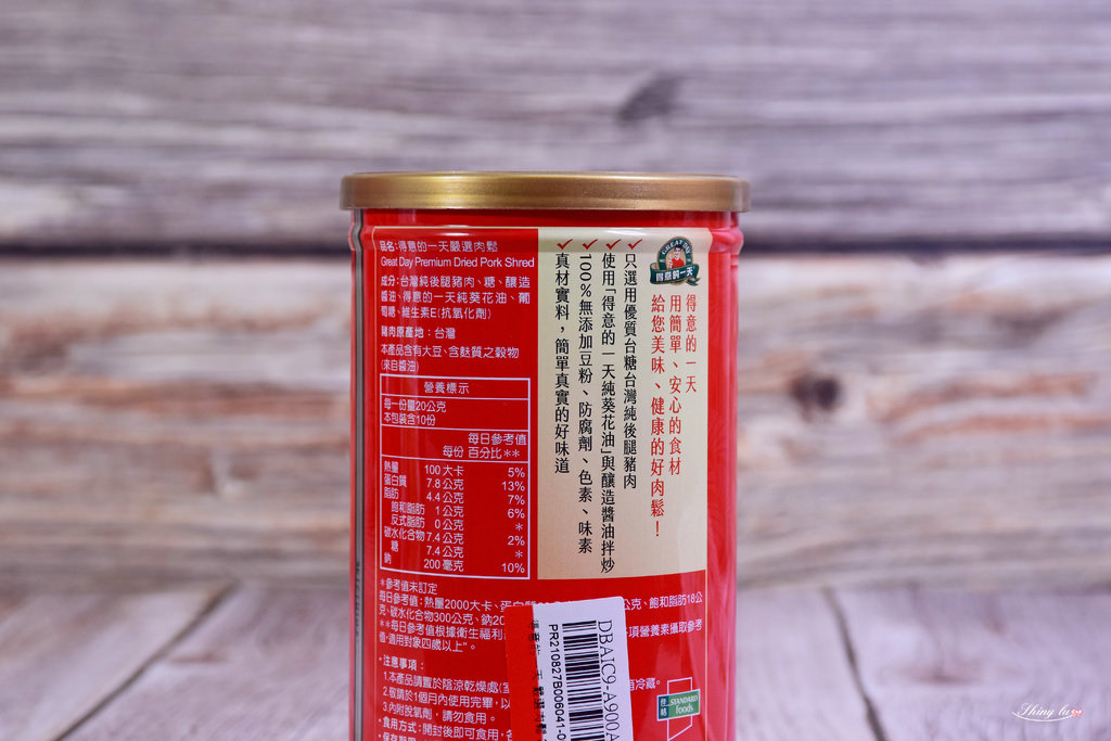 好吃肉鬆大評比11得意的一天.jpg