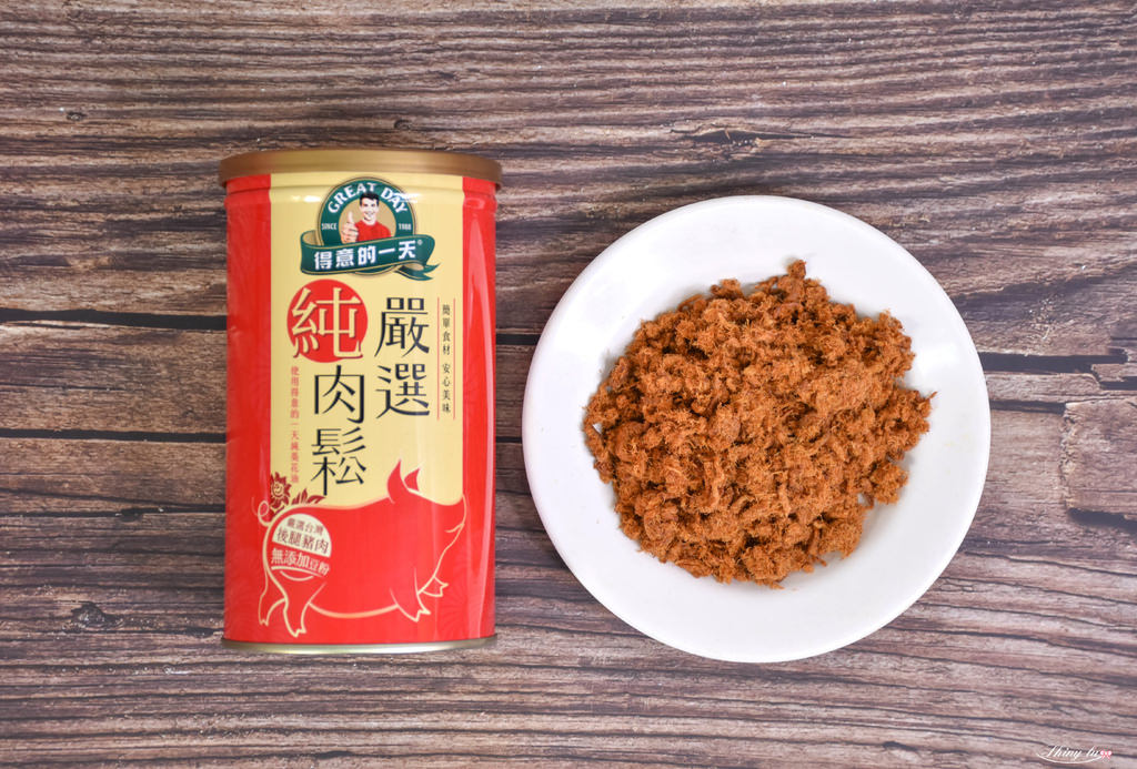 好吃肉鬆大評比12得意的一天.jpg