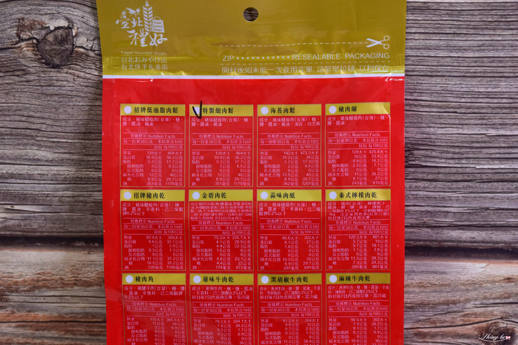 好吃肉鬆大評比37滋美珍.jpg