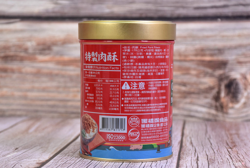 好吃肉鬆大評比43黑橋牌.jpg