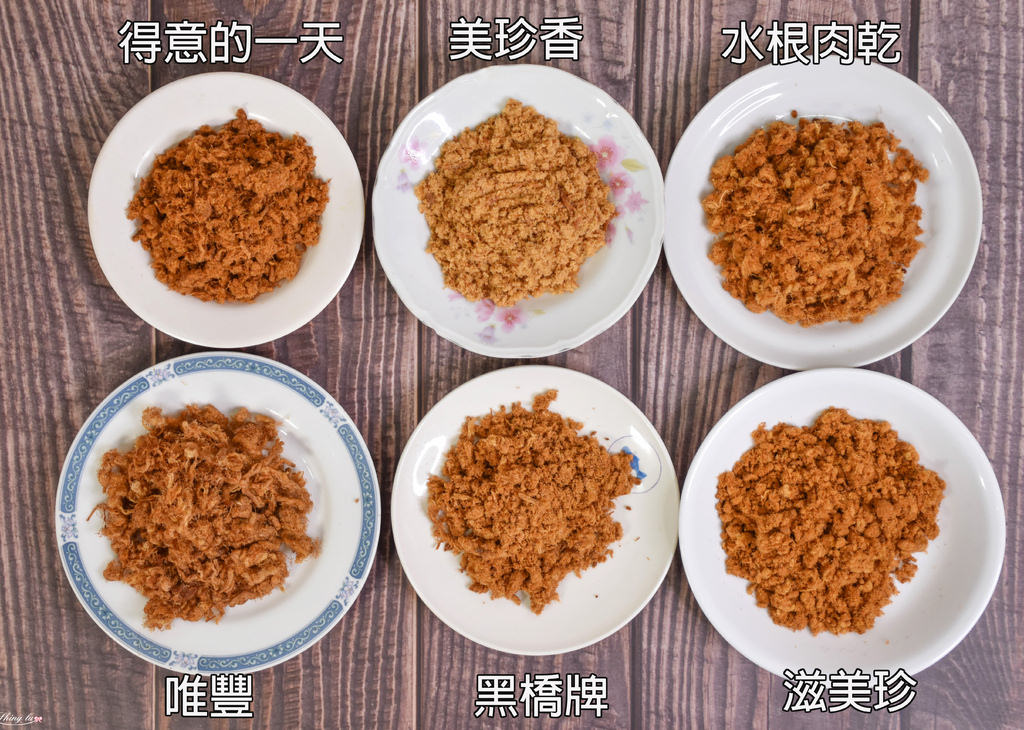 好吃肉鬆大評比6.jpg
