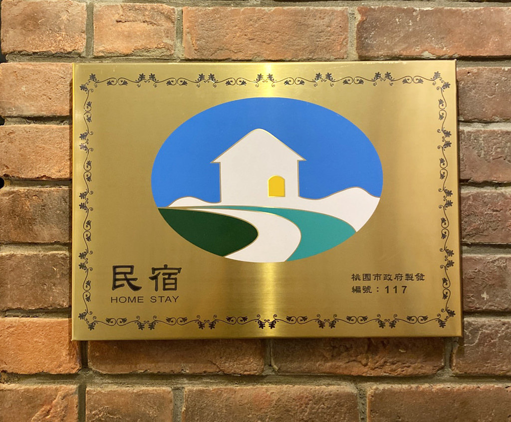 桃園大溪住宿推薦│玫瑰左岸莊園1-1.jpg