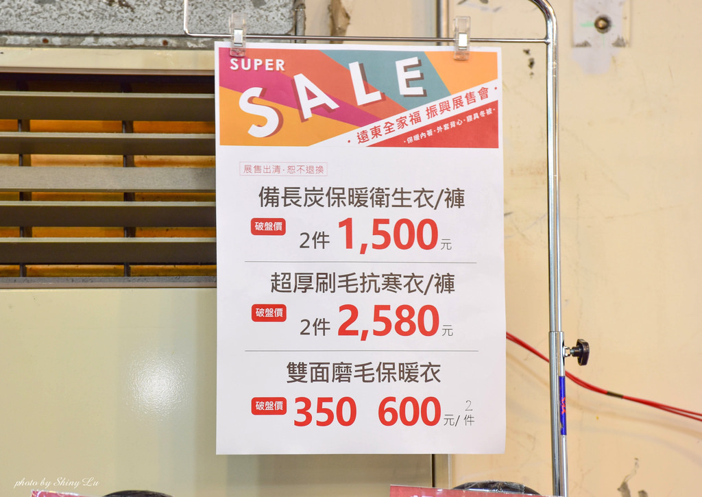 遠東全家福outlet展售會板橋新埔捷運站22.jpg