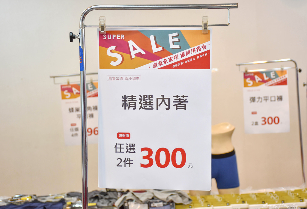 遠東全家福outlet展售會板橋新埔捷運站28.jpg