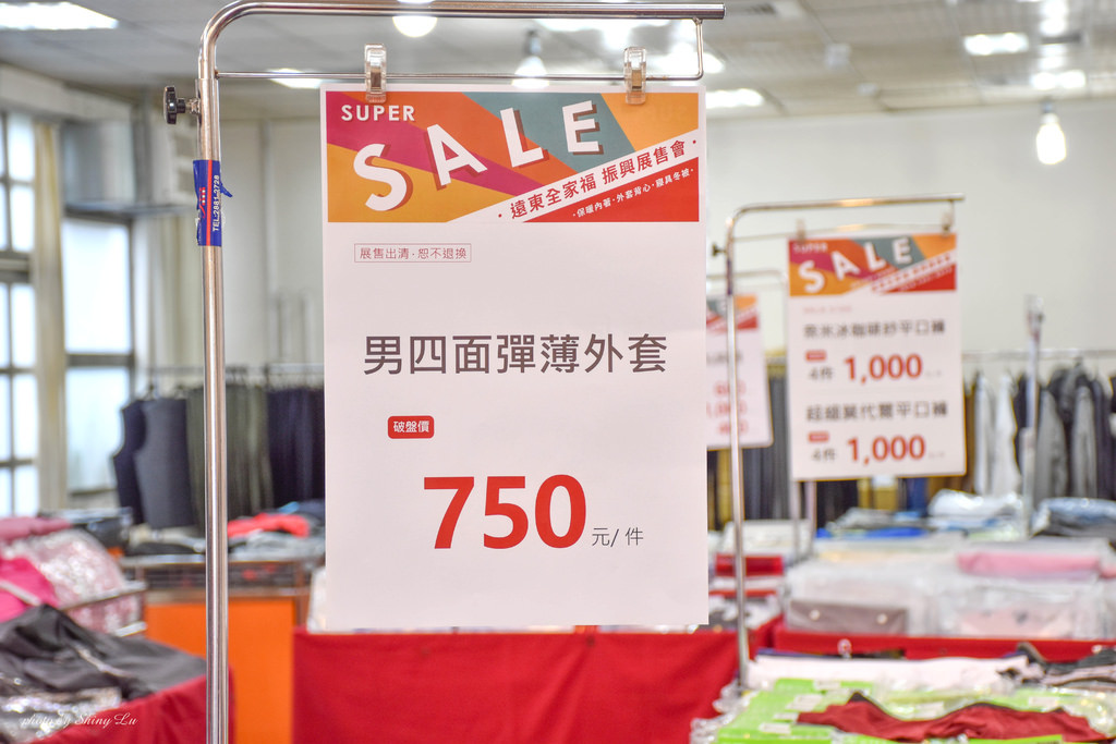 遠東全家福outlet展售會板橋新埔捷運站49.jpg