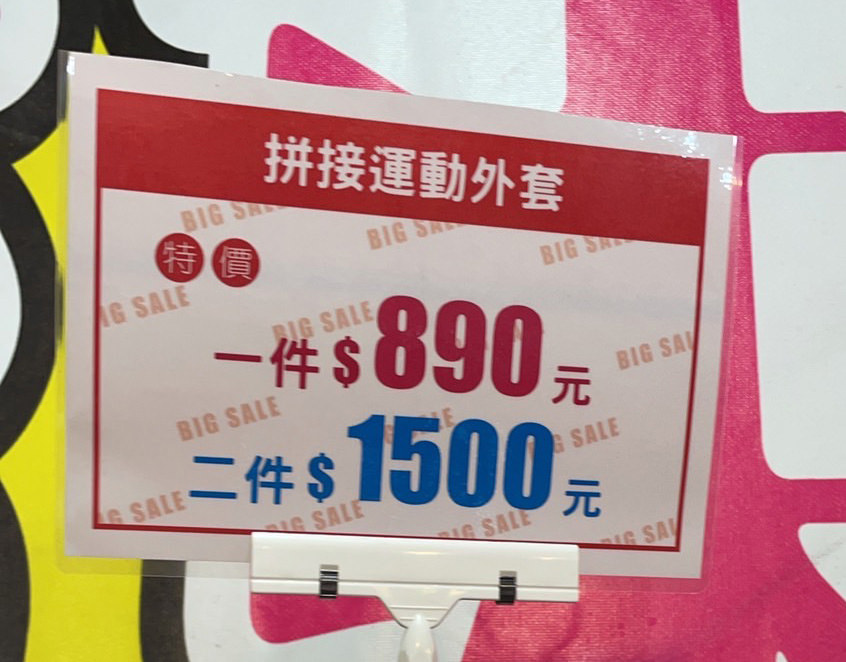 淡水特賣會