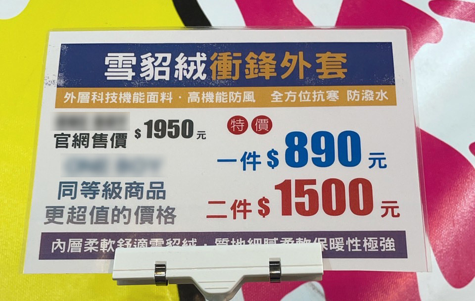 淡水特賣會