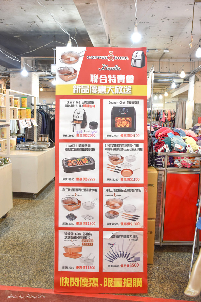 新店特賣會54.jpg