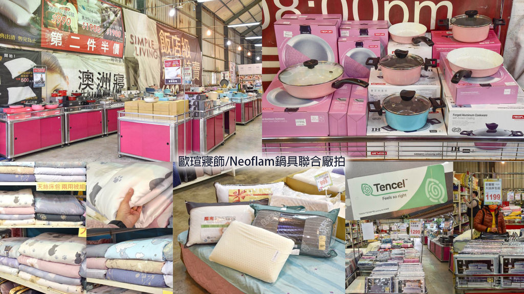 歐瑄寢具聯合廠拍000.jpg
