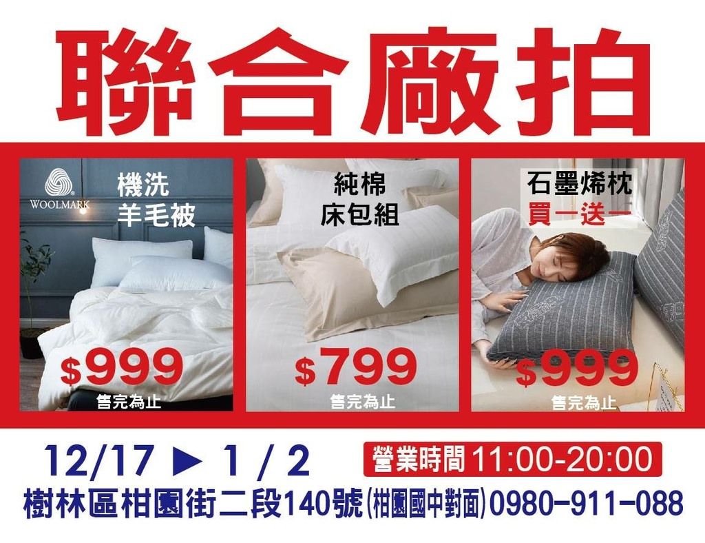 歐瑄寢具聯合廠拍1.jpg