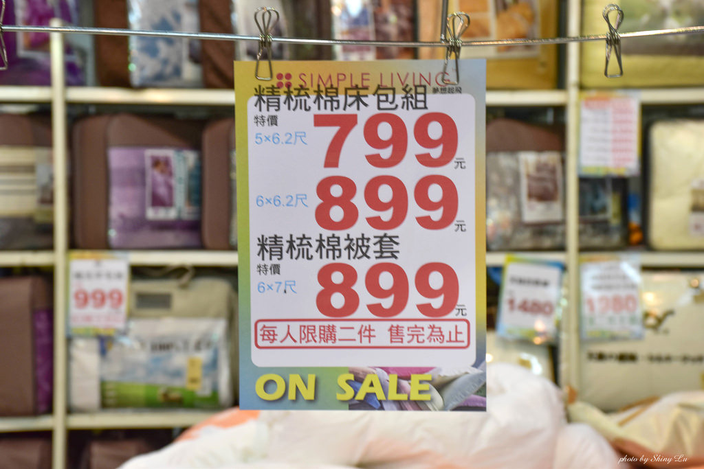 歐瑄寢具聯合廠拍17.jpg