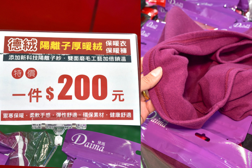 林口特賣會15.jpg