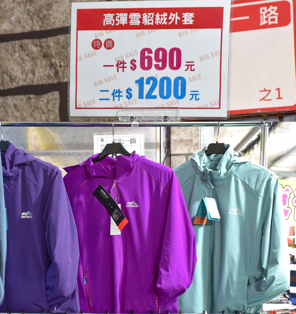 林口特賣會54二件1200.jpg