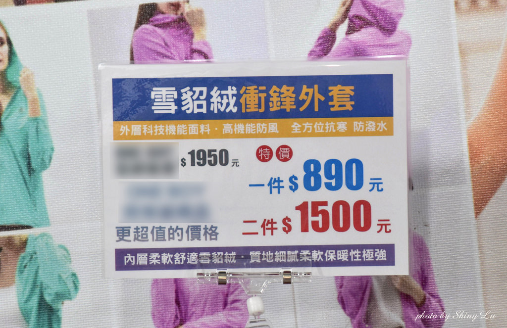 林口特賣會58二件1500.jpg